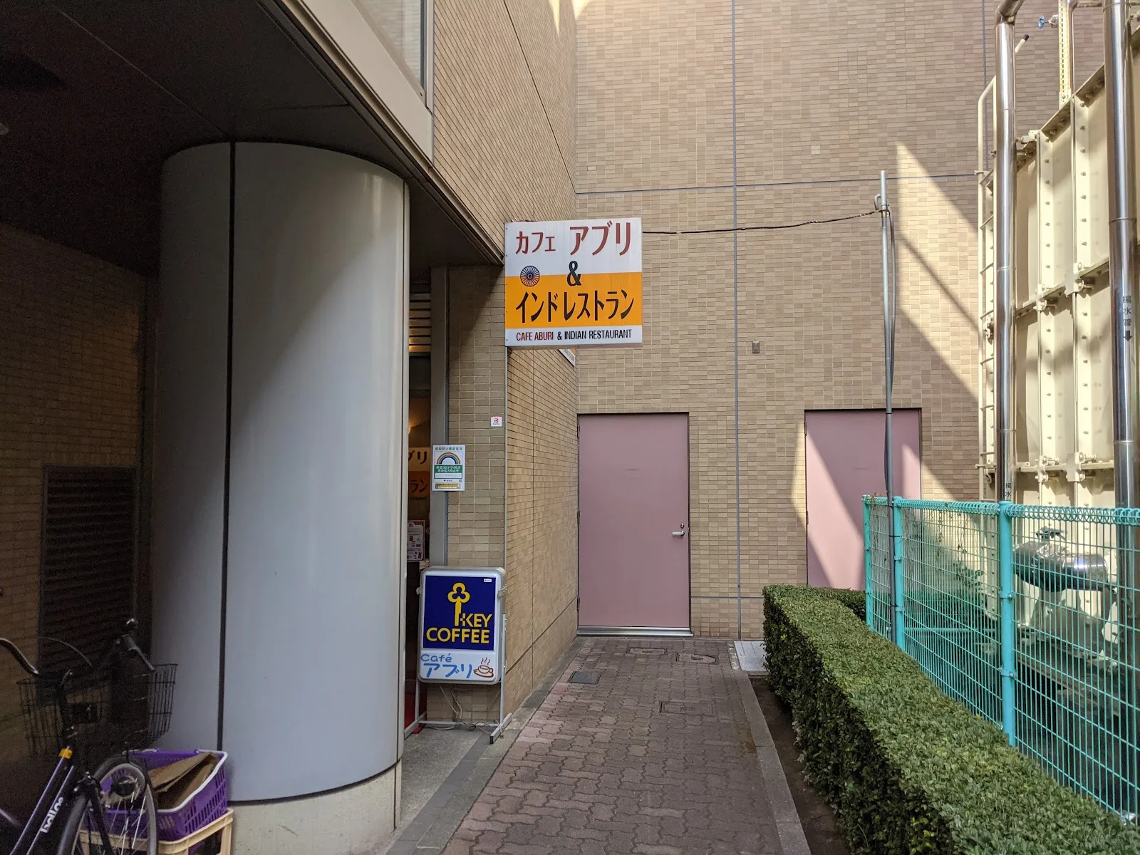 Cafe Aburi & Indian Restaurant